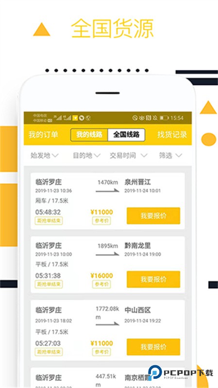 则一速达司机版