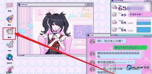 主播女孩重度依赖手机版