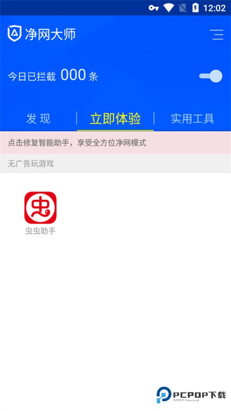 ADSafe净网大师