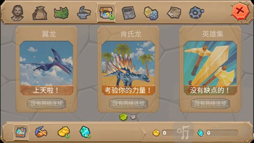 侏罗纪生存岛2汉化版