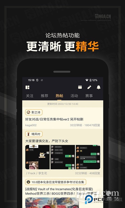 NGA玩家社区 v9.9.61