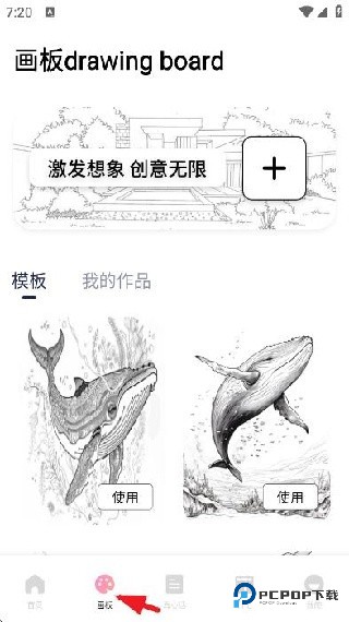 青丘语绘app使用方式-2