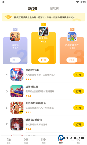 摸摸鱼2025年官方正版