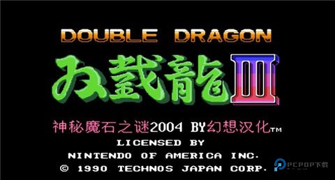 双截龙32026新版免费下载