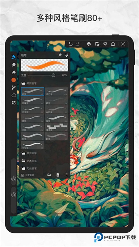 画世界pro手机版