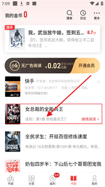 追书神器官方正版