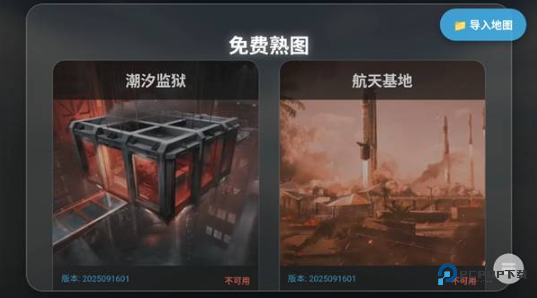 三角洲行动熟图工具