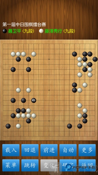 围棋经典版