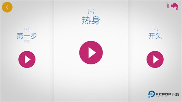 极速变色龙汉化版