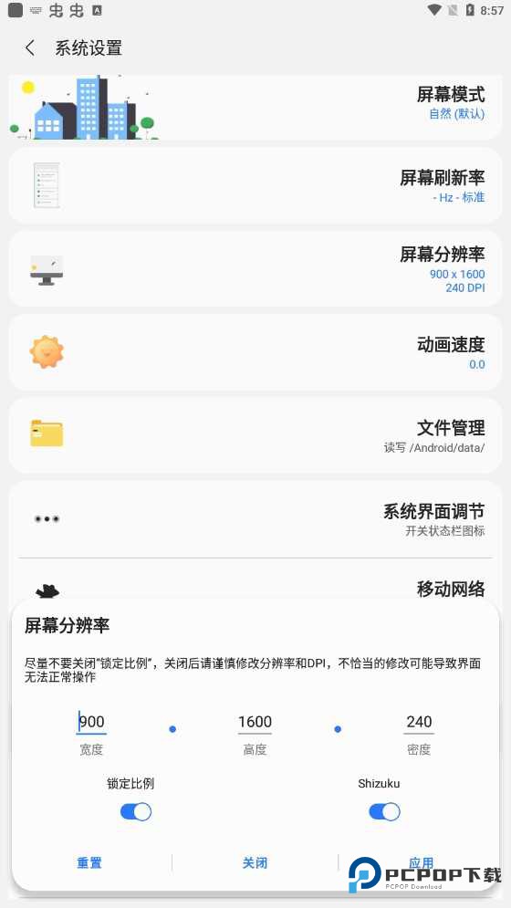 比例爆改器app软件