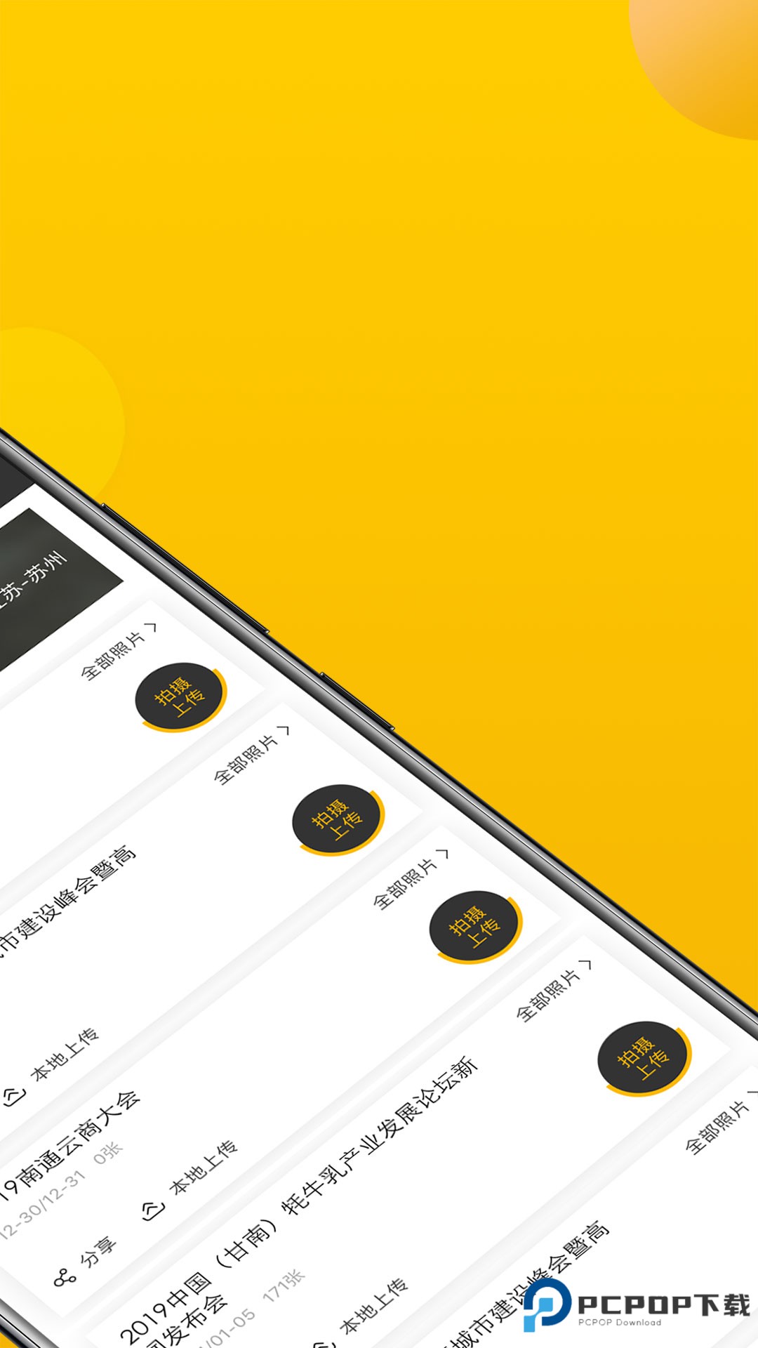 拍立享照片直播最新版V5.1.4最新版