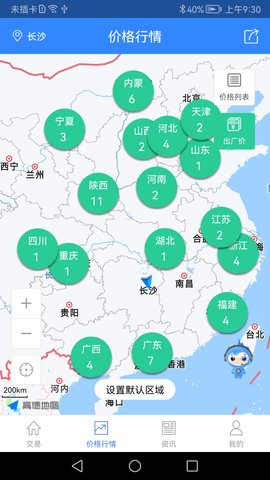 好气网安卓版2.8.0.7最新版