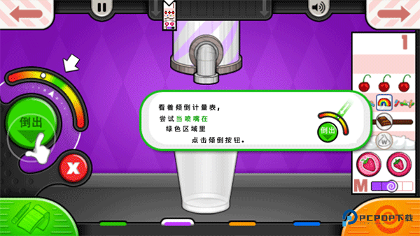 老爹冰淇淋店正版