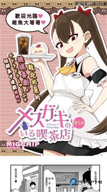 涩涩漫画 app软件