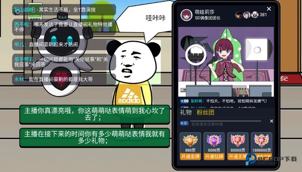 少年逆袭记游戏玩法8