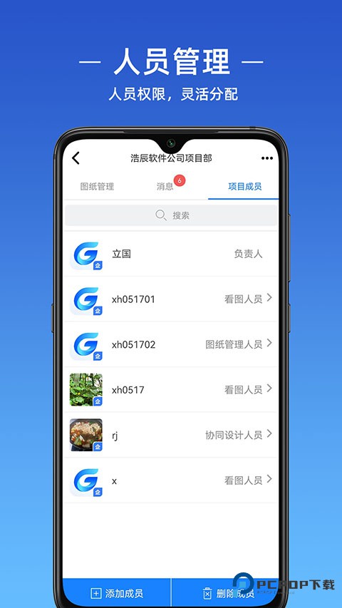 浩辰CAD下载直装