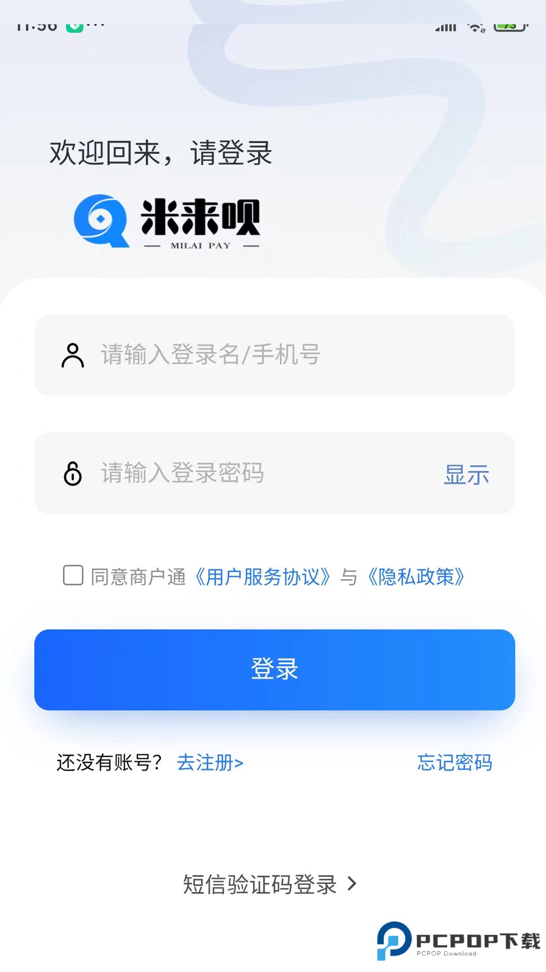 米来呗商户通官方版1.3.9最新版