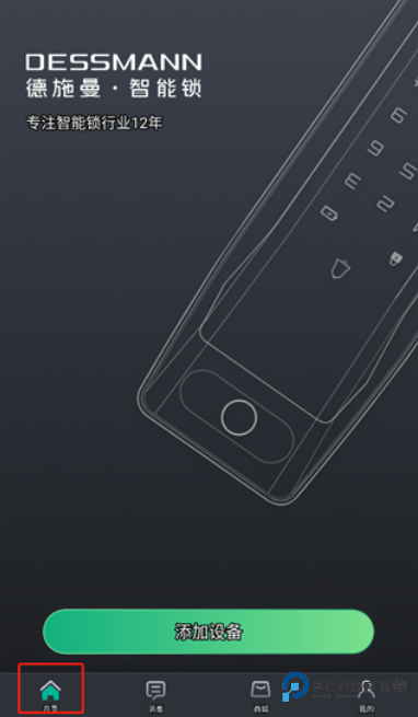德施曼智能锁