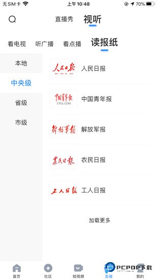 全景遂宁客户端app