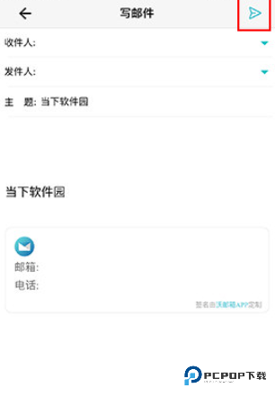 中国联通手机邮箱