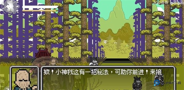 黑神话像素版菜单版