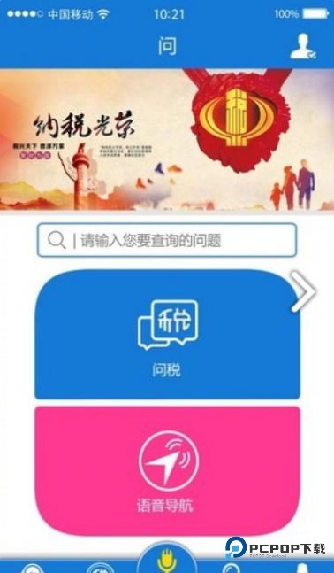 重庆医保手机版