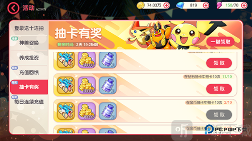 口袋觉醒官网版