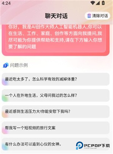 红薯AI