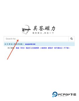 吴签磁力官方版