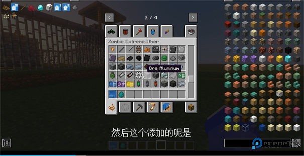 我的世界惊变100天整合包