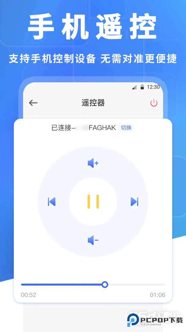 电视派 v2.5.5