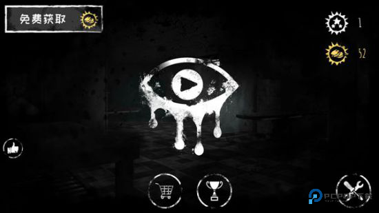 恐怖之眼联机版