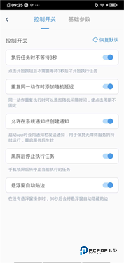 闪指连点器2025官方版