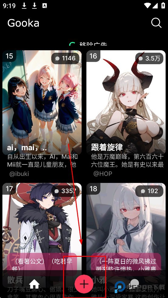 怎么创造新角色-1