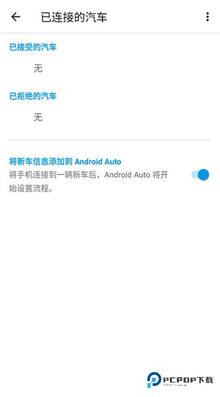 android auto安卓