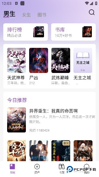 锚豆阅读app手机版下载