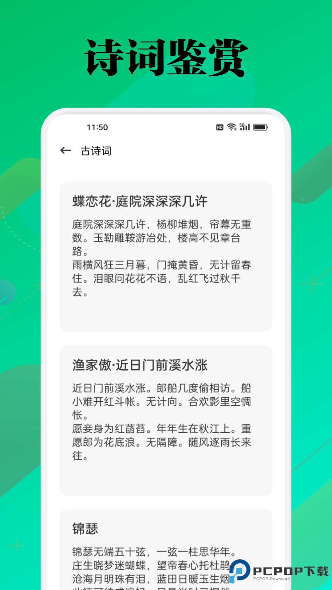 微读圣本官方版7.0最新版