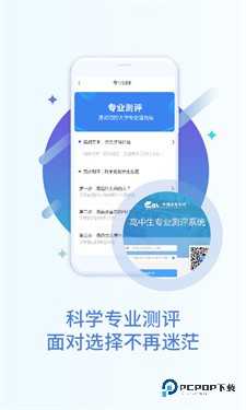 掌上高考AI填志愿下载v3.8.1