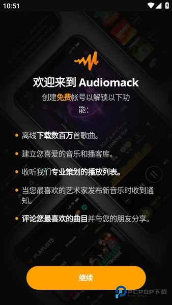 audiomack 小小工作室