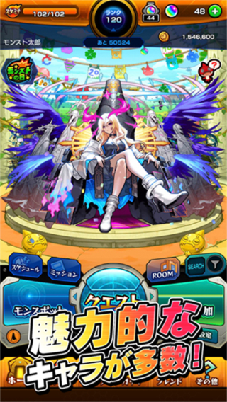 怪物弹珠GameWith