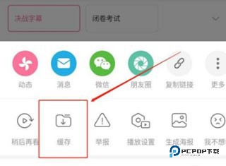 哔哩哔哩视频怎么保存