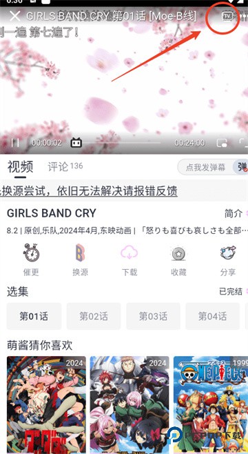 Moefun动漫官方版app
