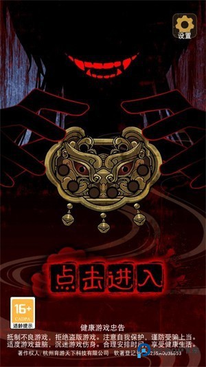 偿命锁游戏图片2