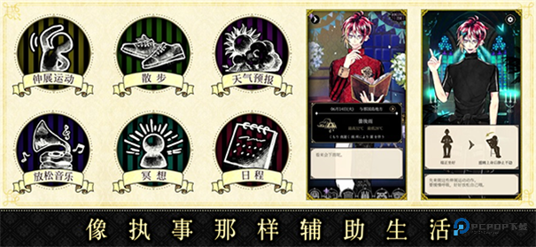 恶魔执事与黑猫中文版