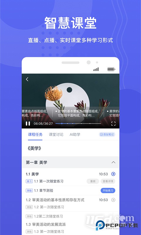 华莘学堂 v1.7.31