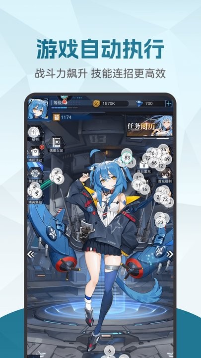 闪电点击连点器