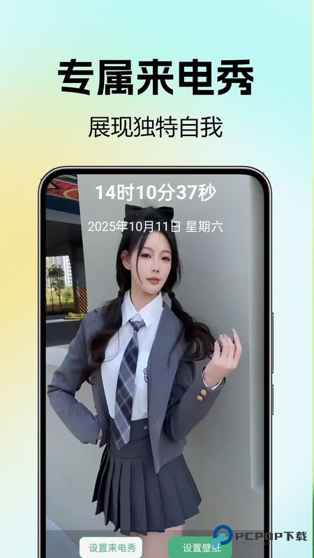 铃声来电巨多优选