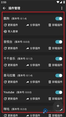 MusicFree音乐播放器