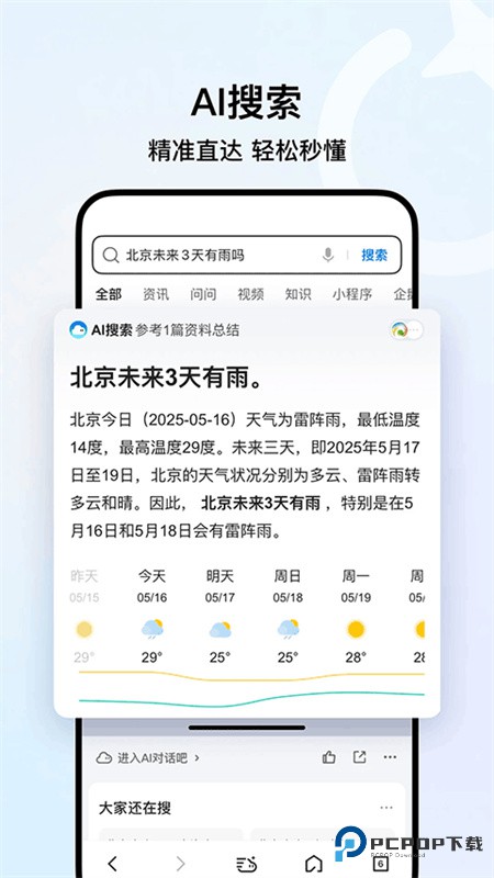 QQ浏览器官方正版