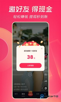 抖音极速版安装包